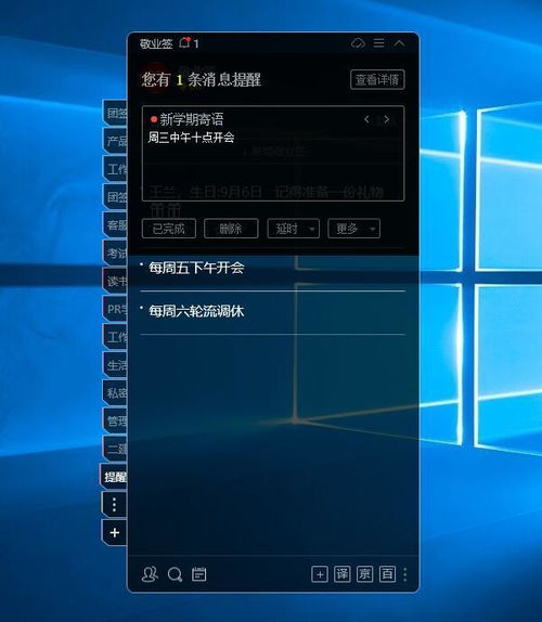 電腦上支持便簽顏色自定義的備忘記事軟件推薦