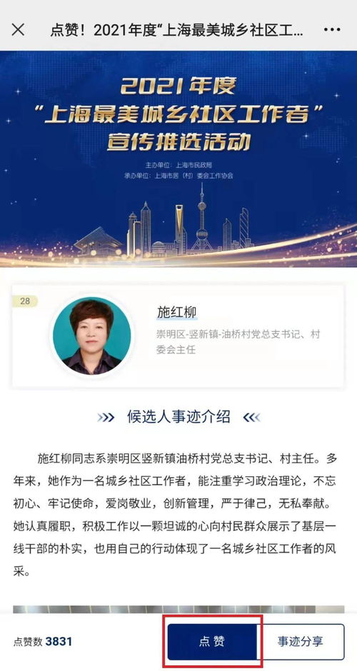 崇明這2人入選“上海最美”，快來看看登上榜單的背后故事！
