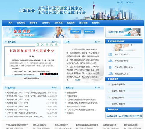美國移民體檢預約攻略（上海）——上海最新流程與注意事項