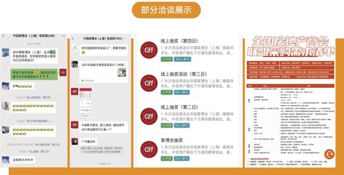 CIFF上海虹橋丨第48屆中國家博會（上海）線上展會展后報告