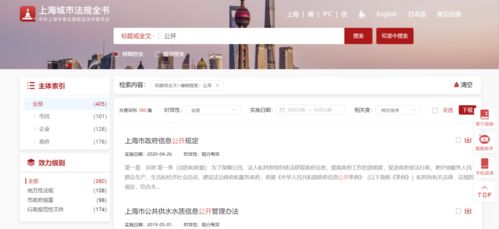 上海城市法規全書2.0版上線 制度發布數字化轉型的樣本
