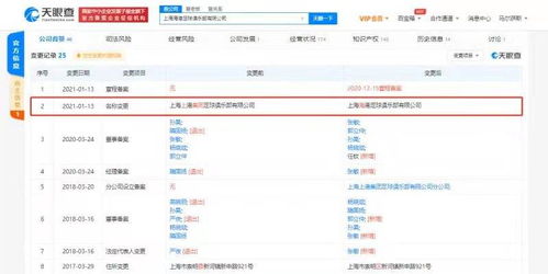 上港俱樂部更名“上海海港” 城市新標識，初心再啟航