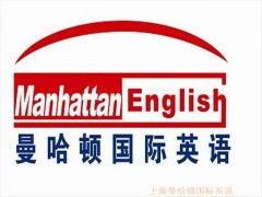 小班精品，上海SSAT專業(yè)培訓——首選曼哈頓國際英語