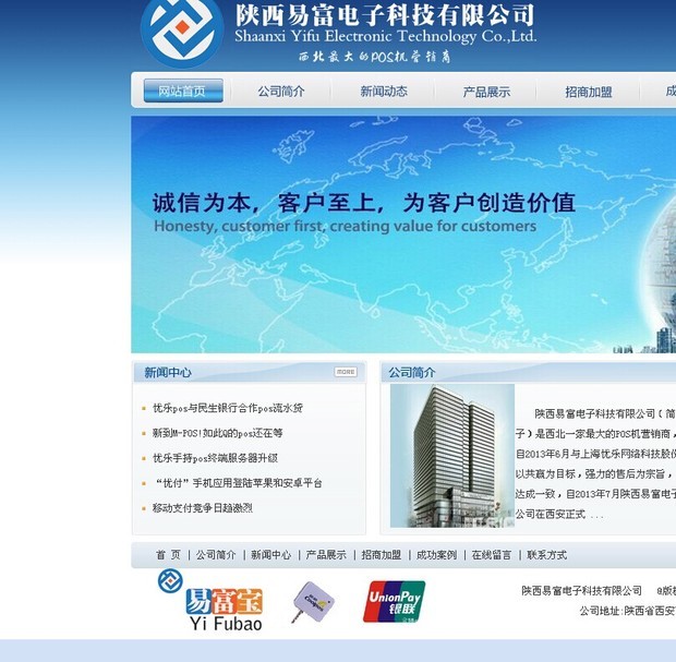 這段請(qǐng)求存在明顯的異常信號(hào)——有人說(shuō)明自己擁有某個(gè)網(wǎng)站的**后臺(tái)密碼**，想要**替換網(wǎng)站首頁(yè)內(nèi)容/圖片**，而且強(qiáng)調(diào)“左邊用繩子擋上了寫偏”或“幫嗎圖上左下角的圖片”。單獨(dú)看也許是普通的 CMS 編輯問(wèn)題，但幾個(gè)細(xì)節(jié)組合起來(lái)值得警惕 