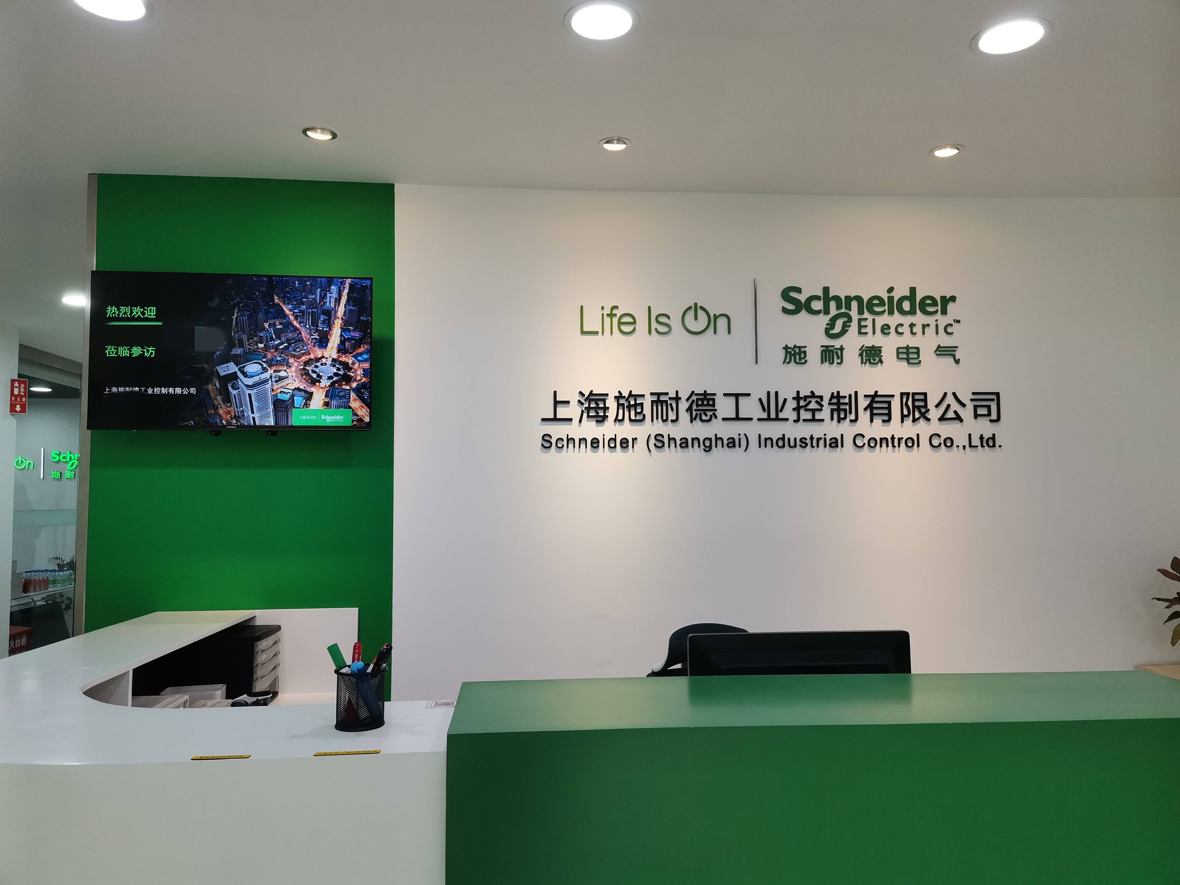 扎根上海近三十載 施耐德工業控制工廠的數字化與綠色轉型之路
